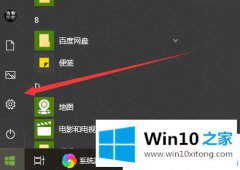 主编教你Win10怎么把软件加入白名单的修复教程