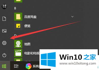 Win10怎么把软件加入白名单的修复教程