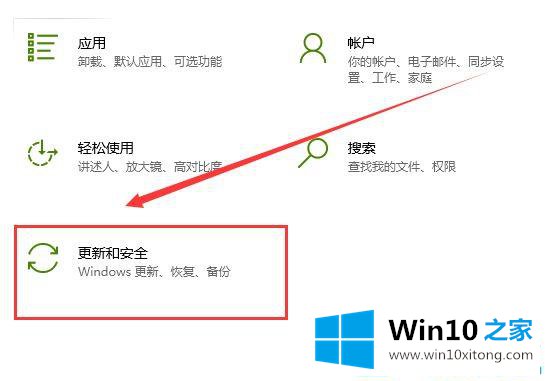 Win10怎么把软件加入白名单的修复教程