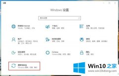 技术传授Win10系统更新一直安装失败的操作介绍