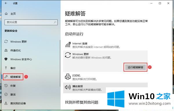 Win10系统更新一直安装失败的操作介绍