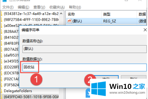 Win10回收站清空数据恢复的完全解决法子