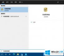 今天设置Win10怎么查看web凭据的详尽处理法子