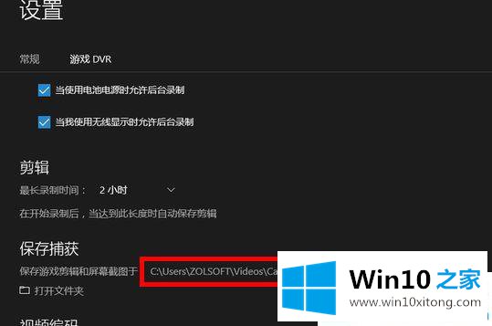 Win10电脑自带的具体操作手法