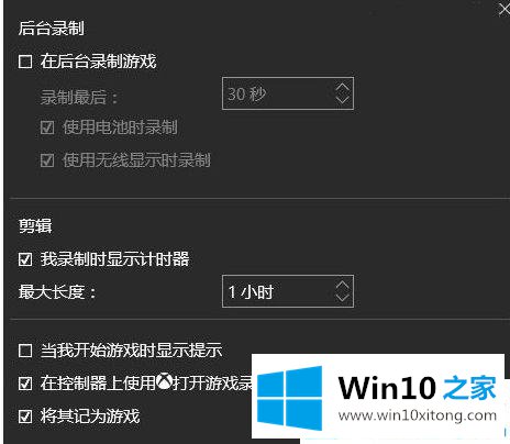 Win10电脑自带的具体操作手法