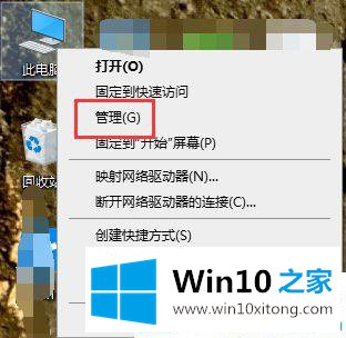 Win10系统怎么合并硬盘分区的具体操作措施