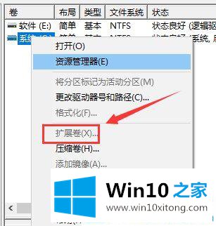 Win10系统怎么合并硬盘分区的具体操作措施