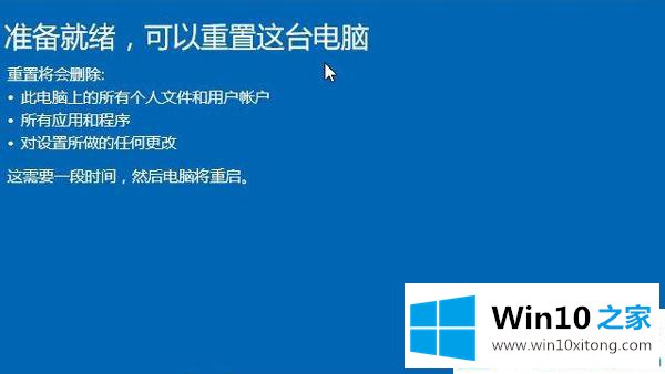 Win10系统还原怎么操作的详尽解决手段