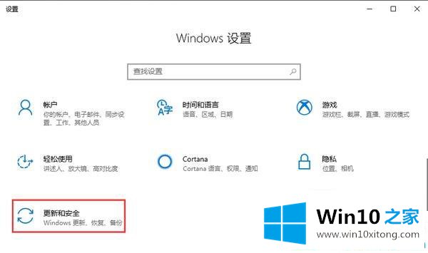 Win10系统还原怎么操作的详尽解决手段