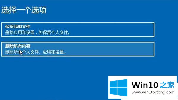 Win10系统还原怎么操作的详尽解决手段