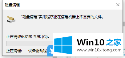 Win10深度清理C盘的解决方式方法