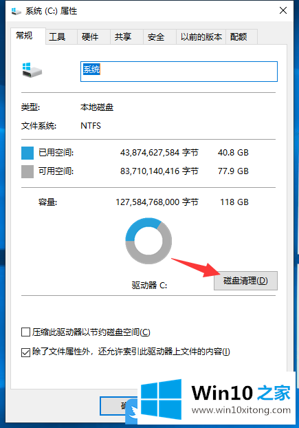 Win10深度清理C盘的解决方式方法