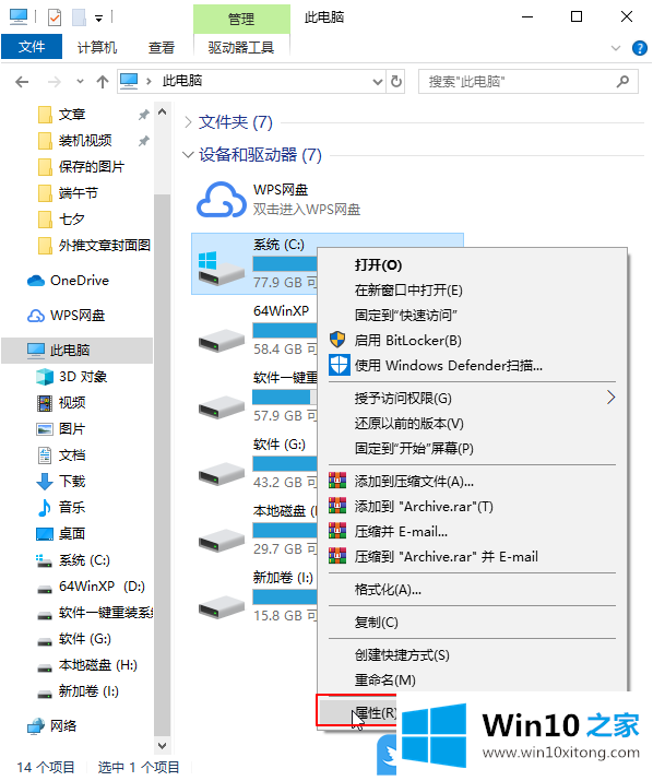 Win10深度清理C盘的解决方式方法