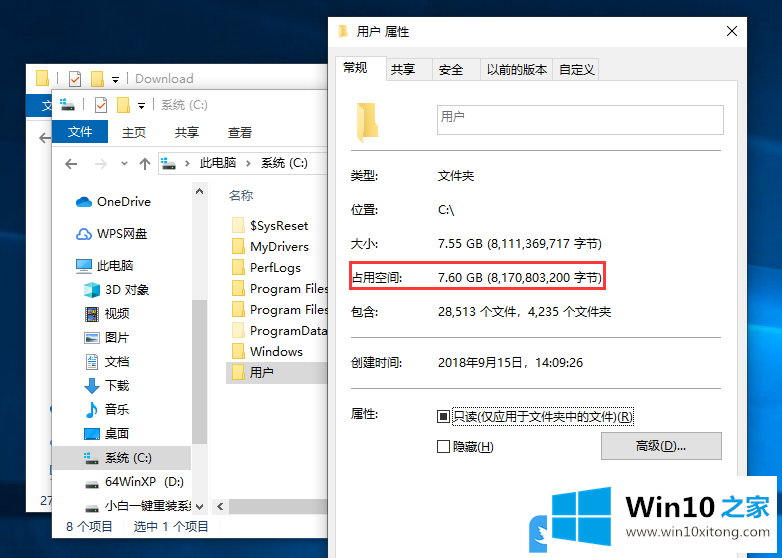 Win10深度清理C盘的解决方式方法