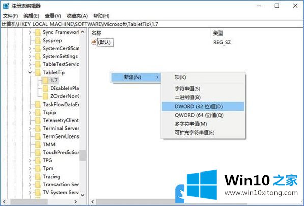 Win10改注册表用经典屏幕键盘的详尽解决要领