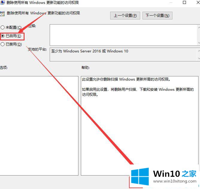 Win10系统检查更新选项灰色的详尽处理法子