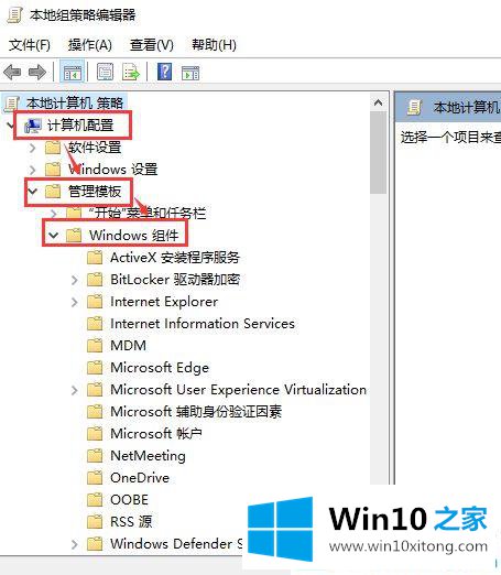 Win10系统检查更新选项灰色的详尽处理法子