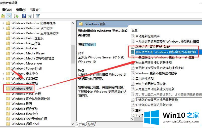 Win10系统检查更新选项灰色的详尽处理法子