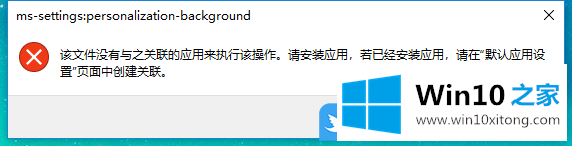 Win10重置系统后个性化和显示设置打不开的详尽处理方式