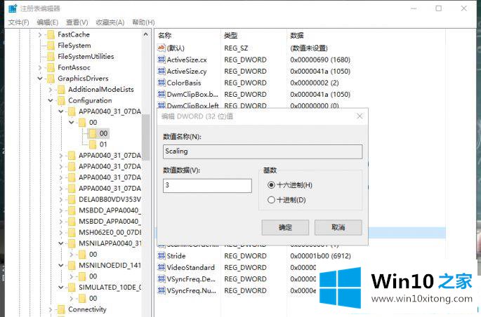 Win10笔记本游戏不能全屏的完全处理手法