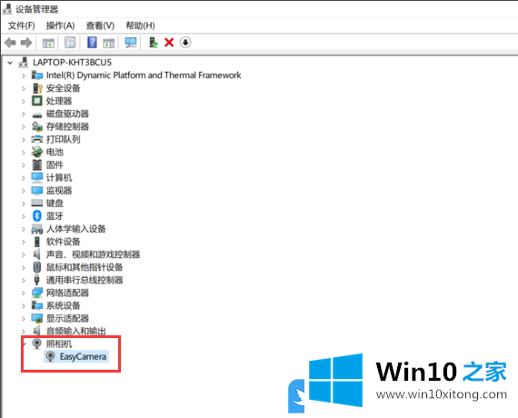 Win10相机打不开摄像头黑屏的具体处理伎俩