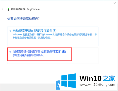 Win10相机打不开摄像头黑屏的具体处理伎俩