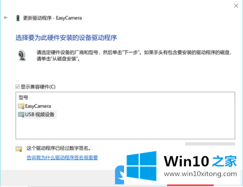 Win10相机打不开摄像头黑屏的具体处理伎俩