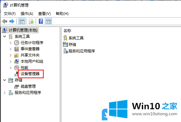 Win10相机打不开摄像头黑屏的具体处理伎俩