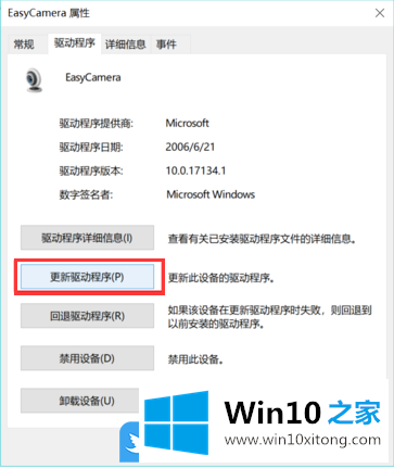 Win10相机打不开摄像头黑屏的具体处理伎俩