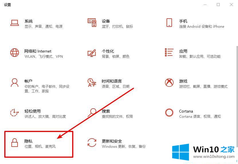 Win10系统定位无法打开的详细解决举措