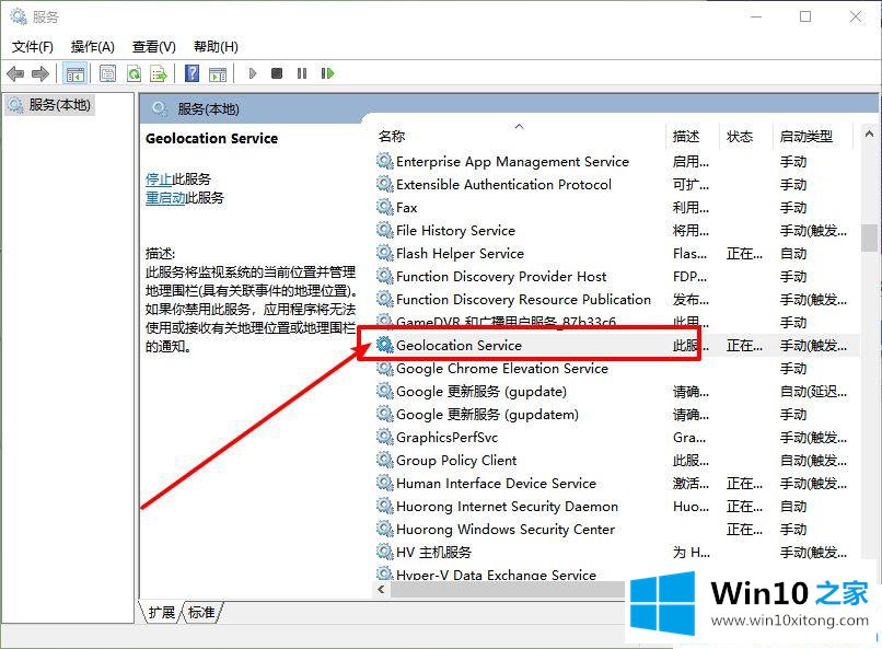 Win10系统定位无法打开的详细解决举措