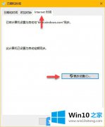 关于演示win10时间同步服务器的修复手法