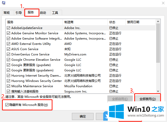 Win10关闭进程拒绝访问的方法方案