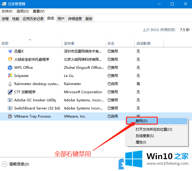 Win10关闭进程拒绝访问的方法方案