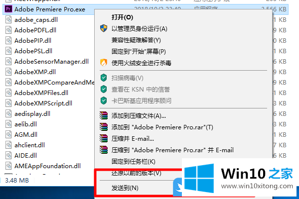 Win10重装系统后如何恢复快捷方式的操作举措