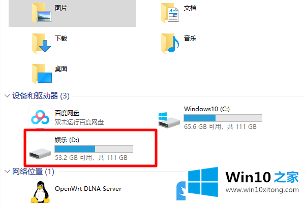 Win10重装系统后如何恢复快捷方式的操作举措