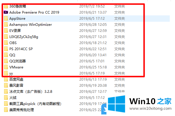 Win10重装系统后如何恢复快捷方式的操作举措