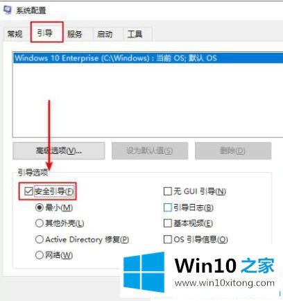 Win10开机按f8没有安全模式的解决手段