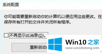 Win10开机按f8没有安全模式的解决手段