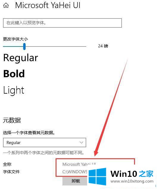 Win10系统字体文件夹在哪的详尽解决方法