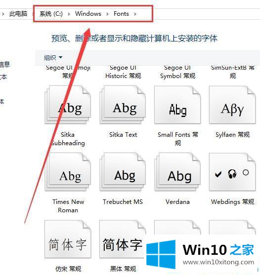 Win10系统字体文件夹在哪的详尽解决方法