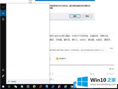 小编告诉你Win10左下角搜索框空白搜不出内容的详尽解决方法