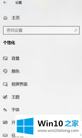 Win10系统怎么改鼠标样式的修复技巧