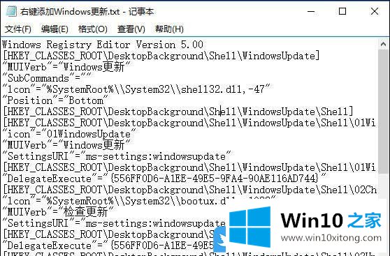 Win10右键菜单添加Windows更新选项的详细处理步骤