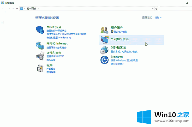 Win10怎么打开文件历史记录的完全操作手法