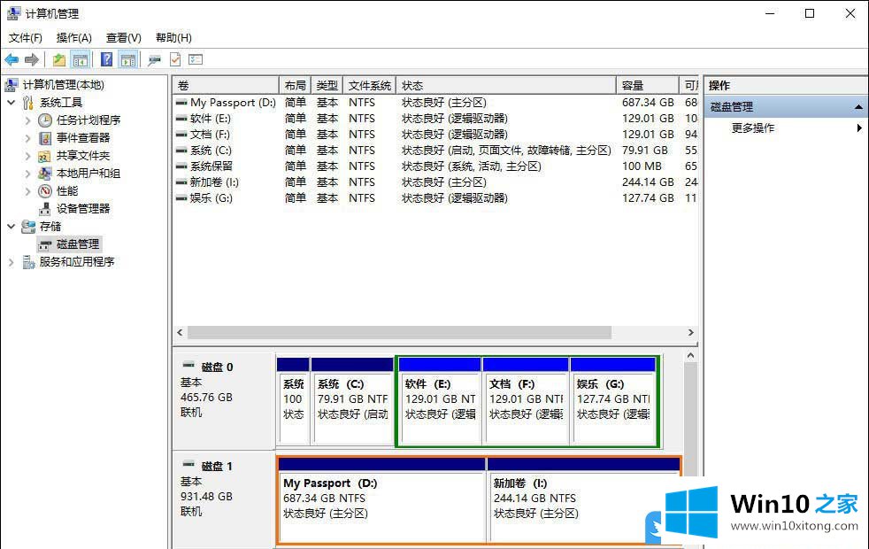 Win10如何对移动硬盘重新分区的详尽解决方式