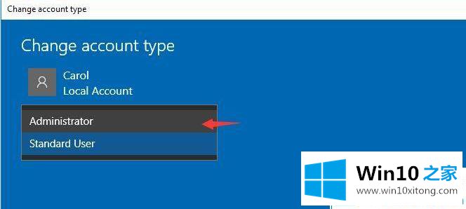 Win10系统如何将当前用户设置为管理员的图文方式