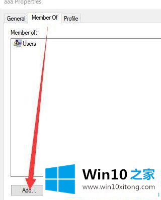 Win10系统如何将当前用户设置为管理员的图文方式