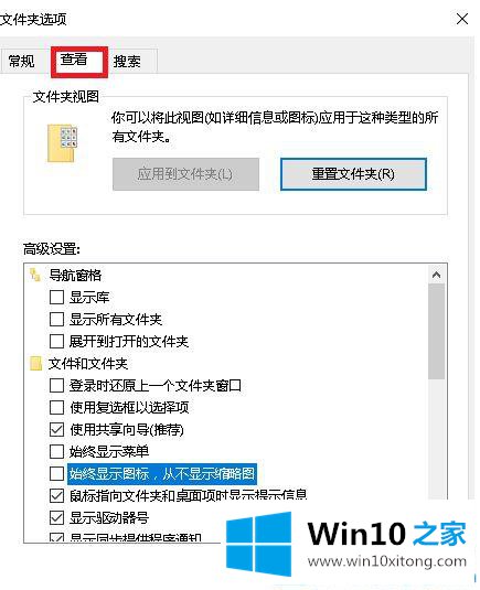 Win10系统图片不显示预览图的操作办法