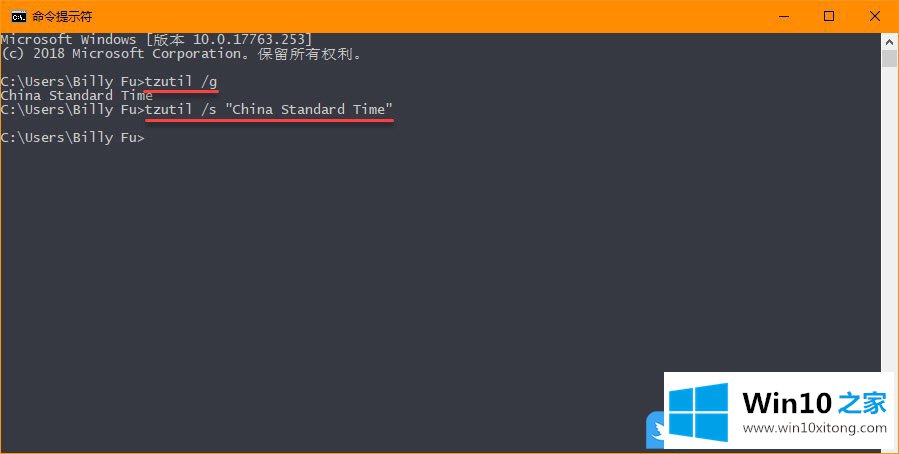 Win10使用命令提示符调整时区的完全操作法子
